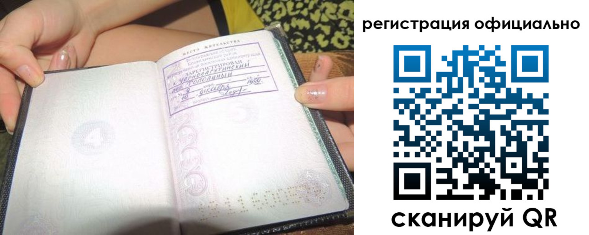 временная регистрация для всех в Свердловской области
