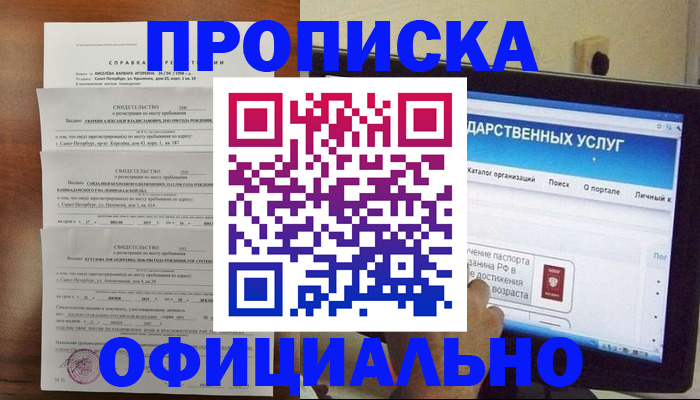 временная регистрация для школы в Свердловской области